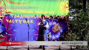 "По весточке": вкус радости