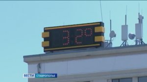 «Вести. Ставропольский край» 2.09.2025