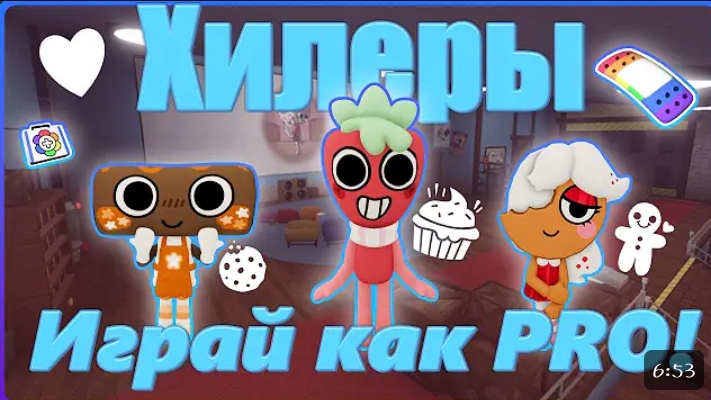 Обучалка как стать лучшем хиллером в Dandy's world смотреть онлайн