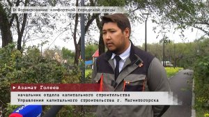 Время местное. Эфир: 02-09-2025 - Формирование комфортной городской среды