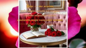 С добрым утром!!!