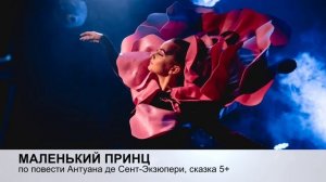 Маленький принц