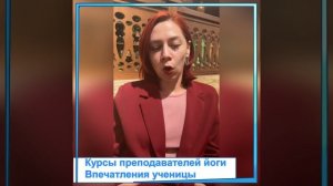 Отзыв от Ольги - выпускница группы Лотос. Наш десятый Юбилейный поток