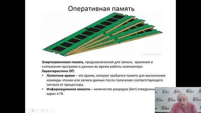 Информатика. Устройство ЭМВ. 2 часть смотреть онлайн