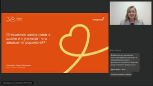 Хорошие отношения детей с учителями (Ливенцева Елена)