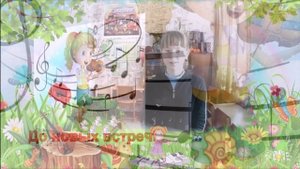 Весёлый музыкант