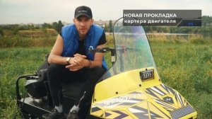 СНЕГОХОД SHARMAX SN-480 ULTRA