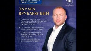 Впервые в Краснодаре пройдёт Всероссийский ПИАР-САММИТ.