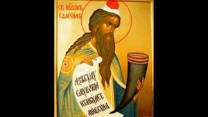 Пророк Самуи́л, судия Израильский. Житие Тропарь Духовное песнопение