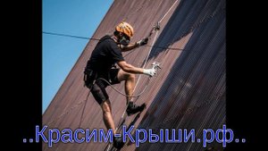 Покраска железной крыши дома в городе Электросталь