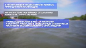 Обзор лодки ПВХ Stormline Air Hector 340 на воде