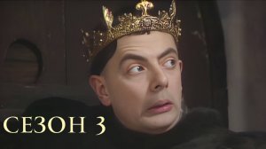 Сериал Чёрная гадюка – 3 сезон 2 серия / The Black Adder