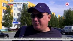 Каким было лето у покачёвцев?