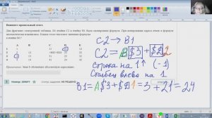 Решение 7 страницы открытого банка заданий ЕГЭ Информатика (с официального сайта ФИПИ)
