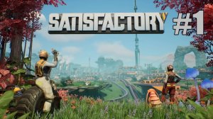 Satisfactory. Новая игра, часть 1