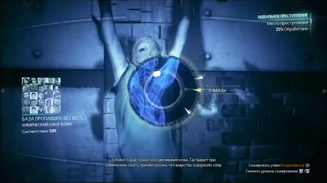 PS4 Batman Arkham Knight #88 Идеальное Преступление Труп №5 Прохождение
