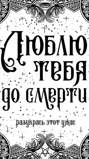 «ВСЁ, что есть у меня...»