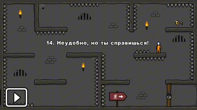 Неудобно, но ты справишься. Головоломка смотреть онлайн