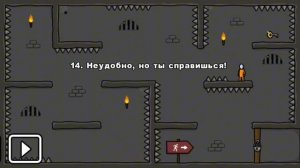 Неудобно, но ты справишься. Головоломка