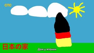 COUNTRYBALLS Битва за нашу страну 1 сезон 1 серия СТС Фрагмент