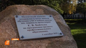 К учебе готов!
