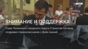 ВНИМАНИЕ И ПОДДЕРЖКА