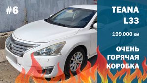 Ремонт вариатора JF016e Nissan Teana L33 | ОБЗОР #6