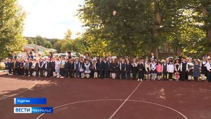 Торжественная линейка в День знаний прошла и в курганской школе №9