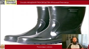 Что нужно для пчеловодства с нуля.