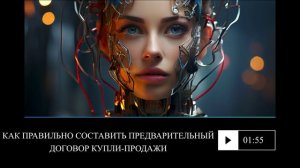 Как правильно составить предварительный договор купли-продажи