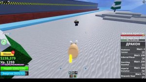 Обзор на восточного дракона (east dragon) в блоксфруте