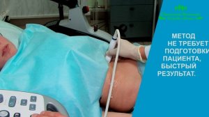 Соноэласторафия в клинике "Европейский Институт Здоровья Семьи"