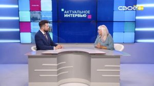 Актуальное интервью. Социальная защита и помощь пожилым гражданам. Гость студии - Галина Шпак