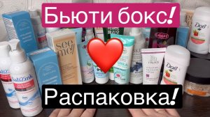 ❤️Распаковка!