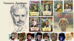 Книги света и добра.  90-лет со дня рождения Альберта Лиханова(1935-2021)