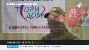 К акции «Первое сентября без цветов – сохрани жизнь бойцов» присоединились крымские школьники