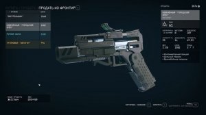 Starfield - прохождение [065] ПК русский язык