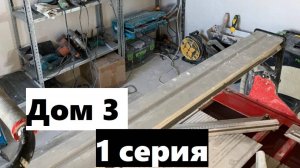 1 рабочий день: Ведем демонтажные работы и подготавливаем к штукатурке стен ванной