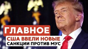 ГЛАВНОЕ ЗА 7 МИНУТ // Техника для ЦАХАЛ | Эмбарго Турции | Санкции для МУС | Внесение Торы в Реутове