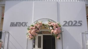 Выпуск 2025_9 класс