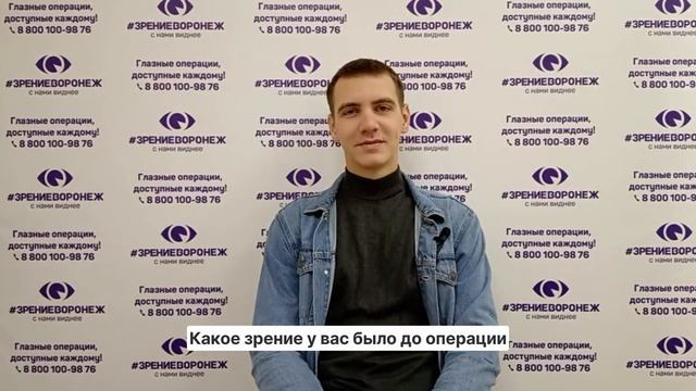 Отзыв о лазерной коррекции зрения в клинике 