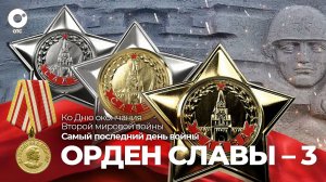 «Самый последний день войны» — концерт из ГКЗ им. А. Каца | OTC LIVE — прямая трансляция