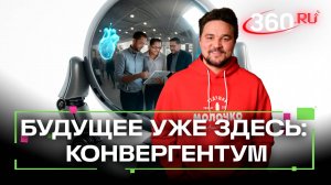 Новая реальность — аддитивные технологии. Как прошел форум «Конвергентум 2025»