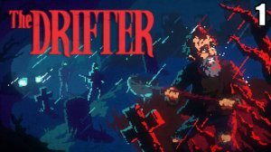 1 The Drifter \ Бродяга (point 'n click приключение)