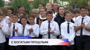 Торжественную линейку в школе №78 Сормовского района посетил депутат Юрий Лебедев