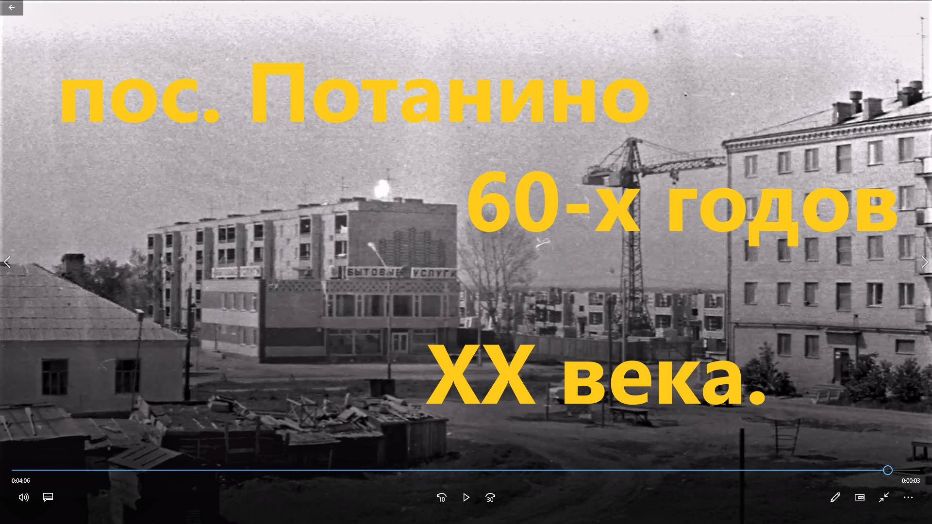 Поселок Потанино города Копейска 60--х годов ХХ века