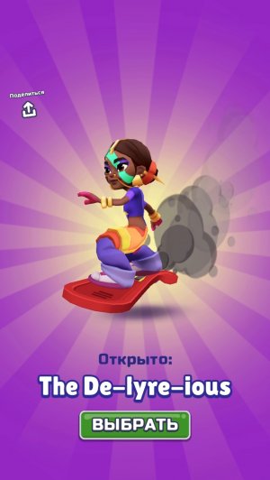 Испытание выше ноги от Земли Subway Surf