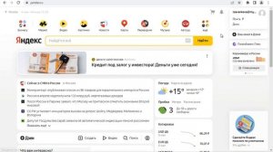 Вход в почту яндекс