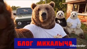 ОТПУСК ЗАКОНЧИЛСЯ!!