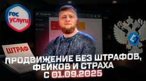 Закон 1 сентября 2025. Запрет рекламы. Персональные данные. Запрет рекламы блогерам.